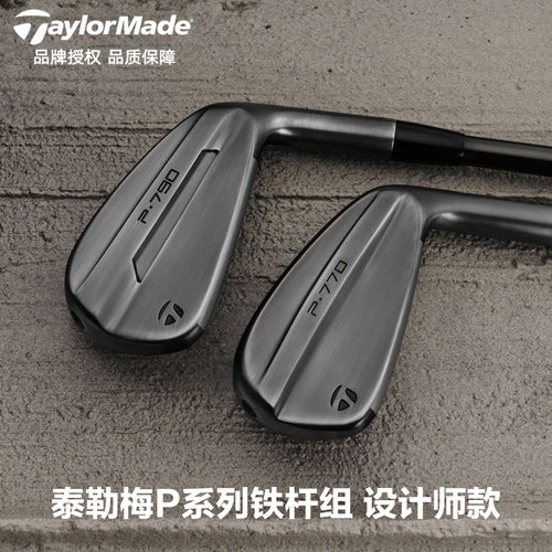 TaylorMade泰勒梅高尔夫球杆P790/P770黑色设计师款礼盒装铁杆组