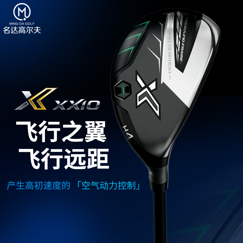 XX10高尔夫球杆男士MP1200EK铁木杆小鸡腿XXIO混合杆多功能球杆
