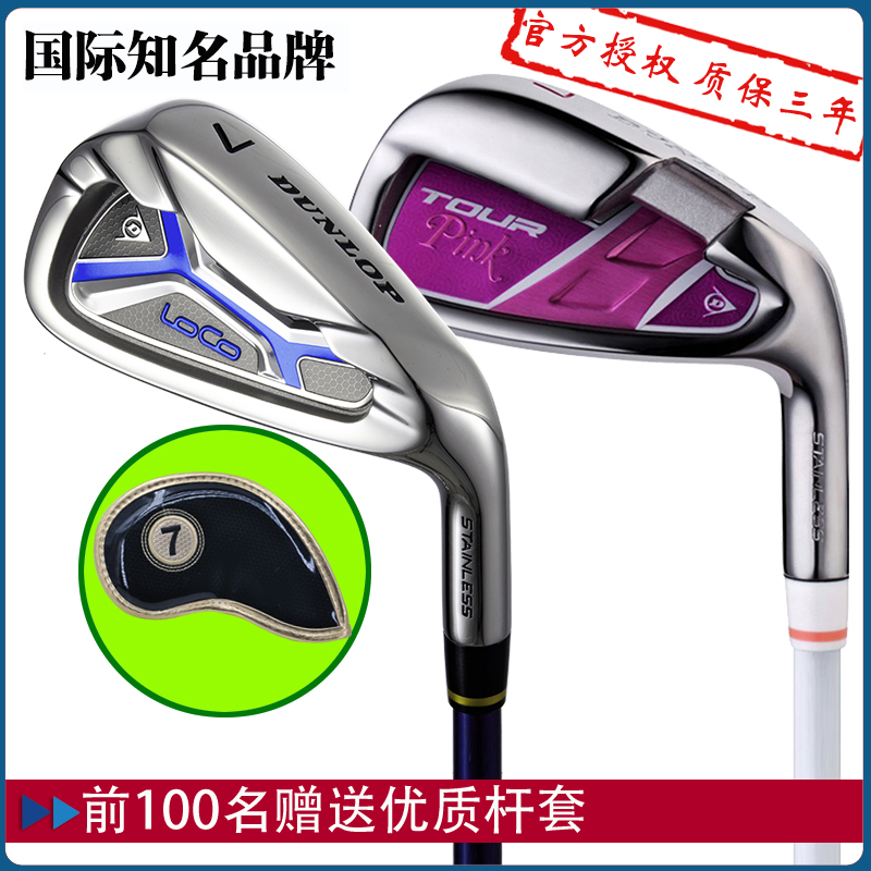 高爾夫球桿 7號鐵 DUNLOP 男女高爾夫練習桿 初學練習桿 碳素桿