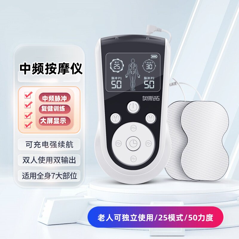 中频脉冲电疗仪家用理疗机全身疏通经络针灸按摩
