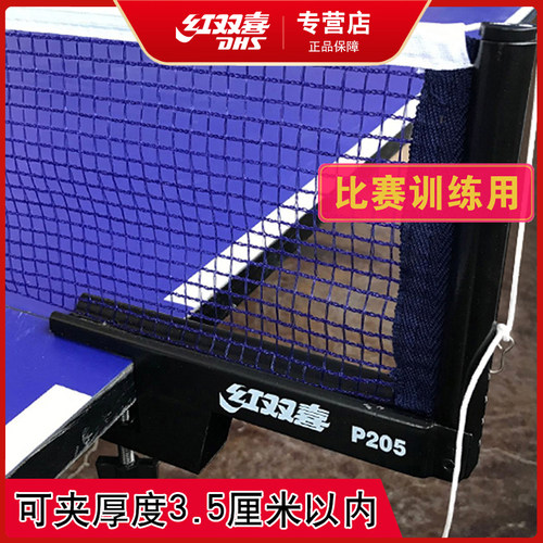 正品包邮伸缩便携式乒乓球网架