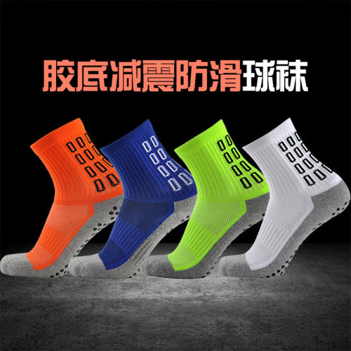 胶底防滑足球袜高筒加厚运动