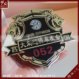 金属车友会车标定制 定做车队会徽立体标志 4S店LOGO金色铝贴车贴