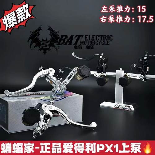 【蝙蝠家】爱得利刹车通用型全套