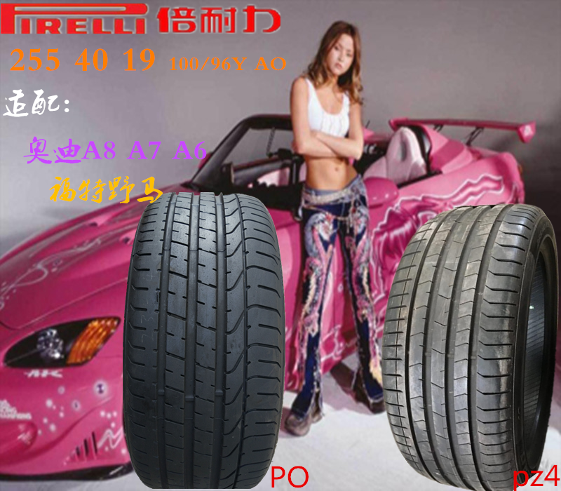 倍耐力防爆胎 255 275 225 235 245 35 50 55 45R17 20 18 19 21