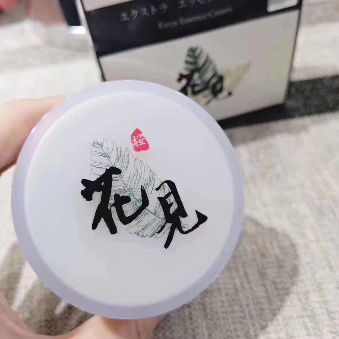 询价日本国菌樱花见麴胶原蛋白花见复活草精华酵素面霜保湿修复