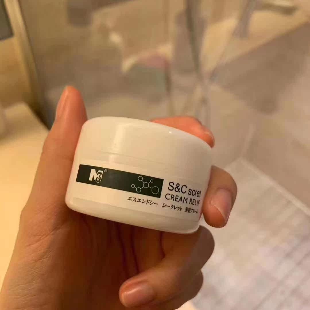 询价日本SCRET激素脱敏膏修复肌肤屏障痘痘粉刺过敏红血丝起皮