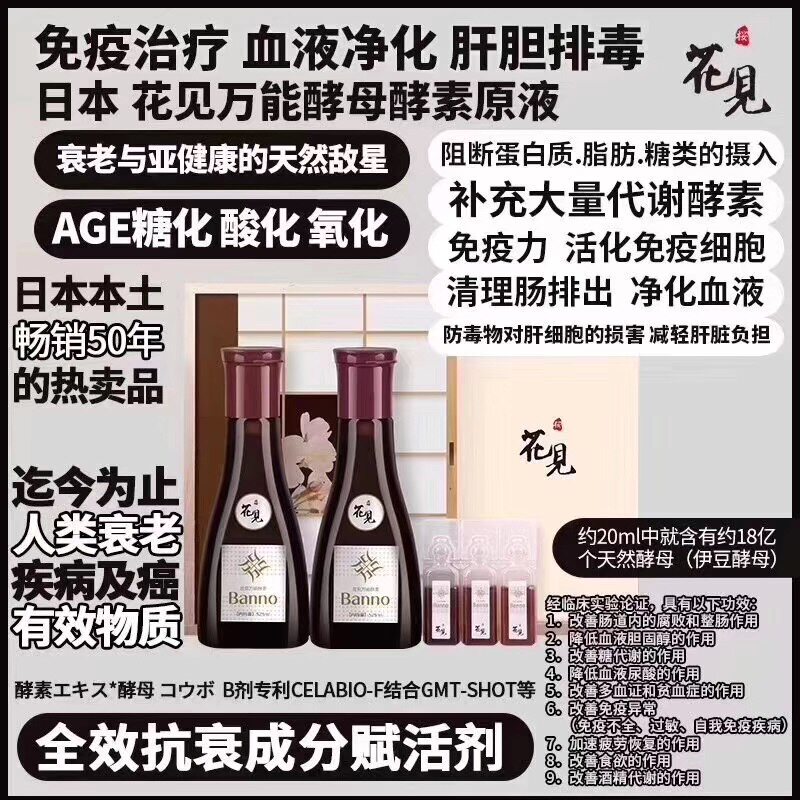 询价日本樱花见酵素 纯天然酵母植物酵素原液礼盒化酸化氧化
