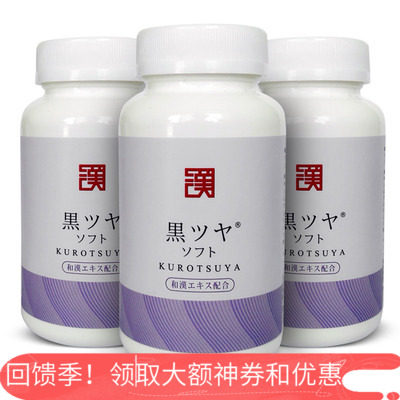 询价日本WAKAN和汉黑发灵丸胶囊治根少白头发变转黑乌发脱发神器