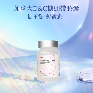 询价加拿大D&C糖绷带血橙人参皂苷儿茶素ampk超三价铬平衡胶囊