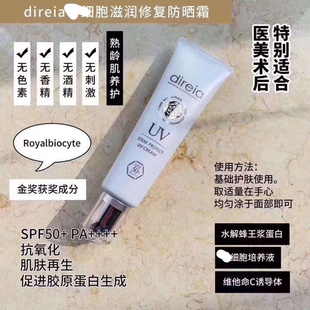 询价日本direia防晒隔离修饰肤色spf50 养肤活肤因子提亮35g 保湿
