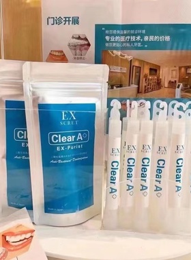 询价日本EX scret二氧化氯随身空气消毒棒防护除菌棒抑菌便携单只