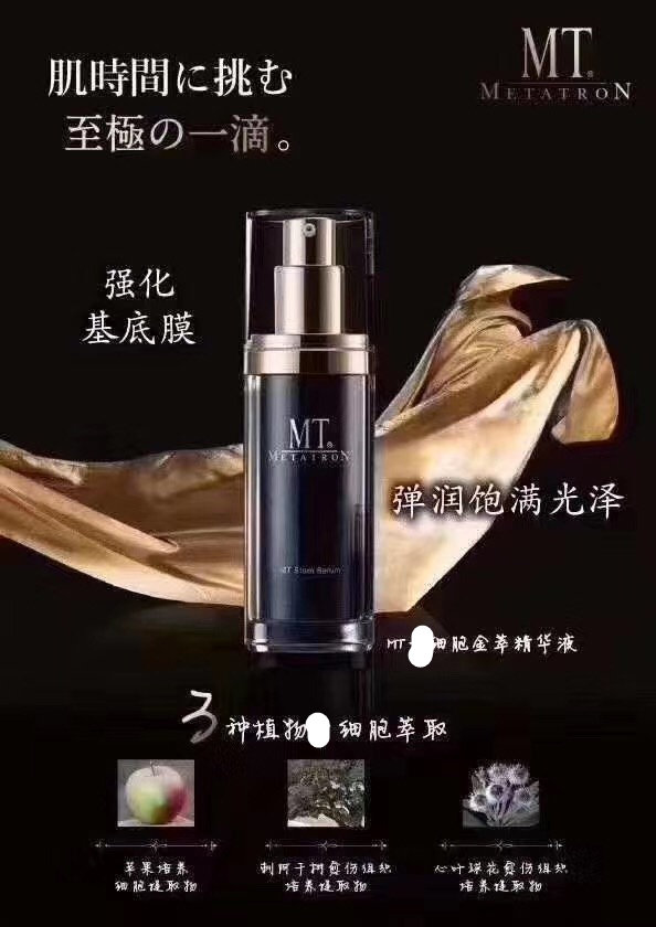 紧致mt熟龄肌肤精华乳液抗衰