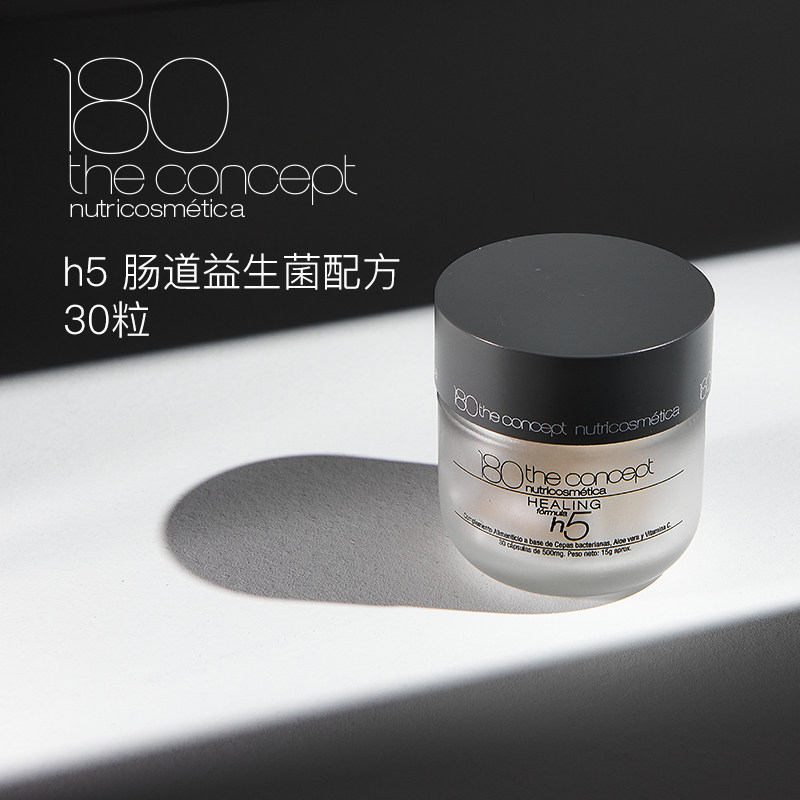 180concept益生菌胶囊西班牙