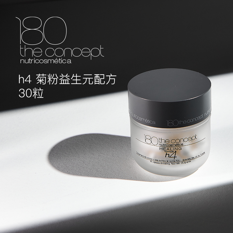 询价西班牙概念180 the concept h4菊粉益生元净体消化增殖益菌