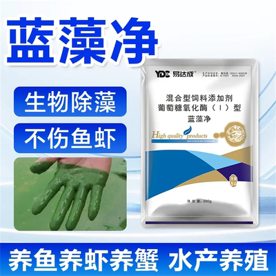 蓝藻正品抑制不耗氧一包3亩
