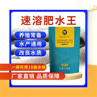 【水产养殖肥水好物】速溶肥水王肥水肽菌藻结合优质碳源快速肥水