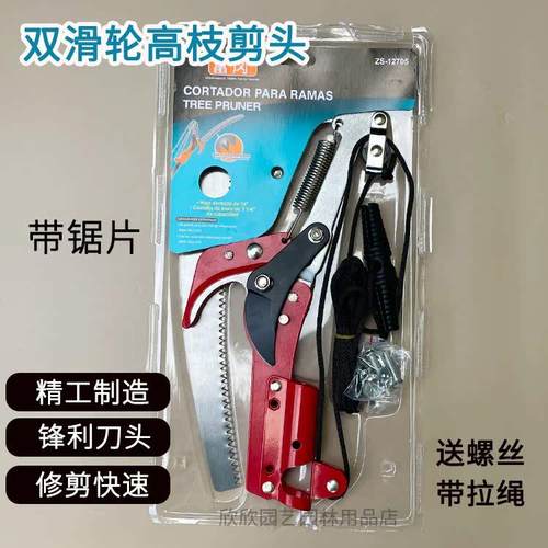 伸缩高枝剪高空剪树枝剪