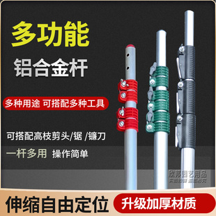 高枝剪伸缩杆3米4米5米7米加厚多功能铝合金高空杆园林修剪伸缩杆