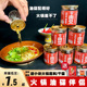 重庆火锅香油碟小罐装 火锅店专用芝麻调和油纯正商家用调味伴侣