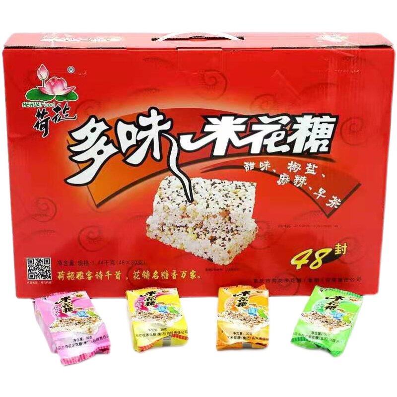 重庆特产江津荷花牌米花糖48封礼盒椒盐麻辣香甜银耳早茶早餐零食