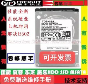 全新佳能iR-ADV DX 4725硬盘 4751硬盘 4735硬盘 4745系统硬盘