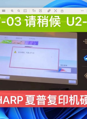 夏普硬盘M3658 4608 5608_2638 3148 M3608 4658 5658 HDD E7-03