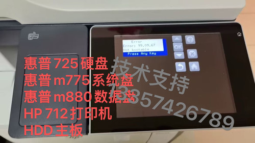 惠普725硬盘_m775系统盘_M880 HP525打印机拆机 HDD主板 上机即用
