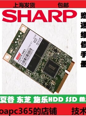 夏普黑白MX B4051 5053 4053 S352 5083 4083R电子固态硬盘 e7-03