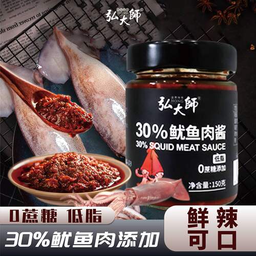 弘大师30%鱿鱼肉酱 拌饭拌面酱严选调味酱肉酱拌面酱拌饭酱辣椒酱