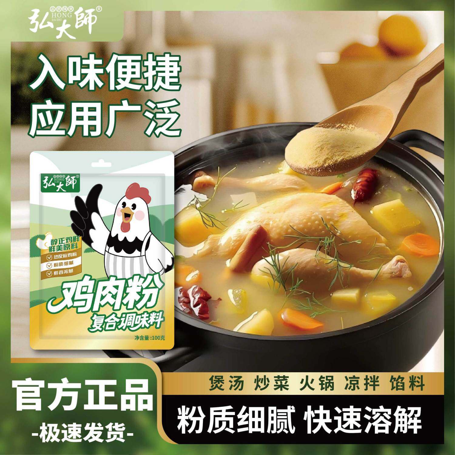 鸡肉粉正宗家用调味煲汤馅料火锅醇厚浓郁鸡肉纯粉整包家用旗舰店