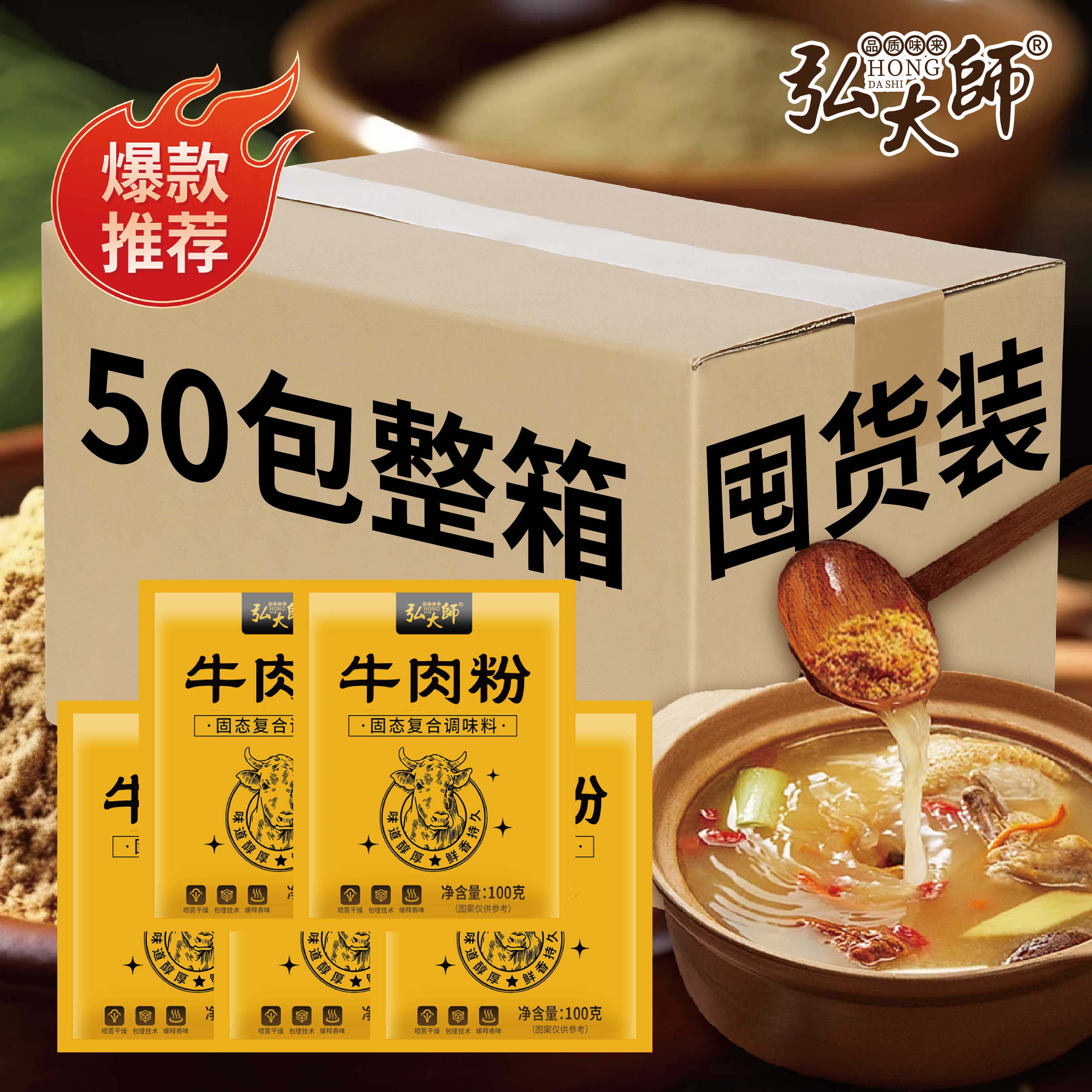 牛肉粉正宗1000g鲜调味料代替鸡精味精去腥增香烧烤粉旗舰店家用