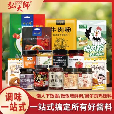 正宗牛肉香菇酱火鸡面鸡肉粉调味牛肉粉新奥尔良拌面拌饭酱旗舰店