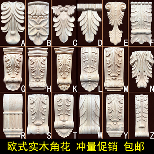 欧式实木柱头罗马小柱头垭口柱头梁拖木贴花壁炉橱柜家具装饰柱头