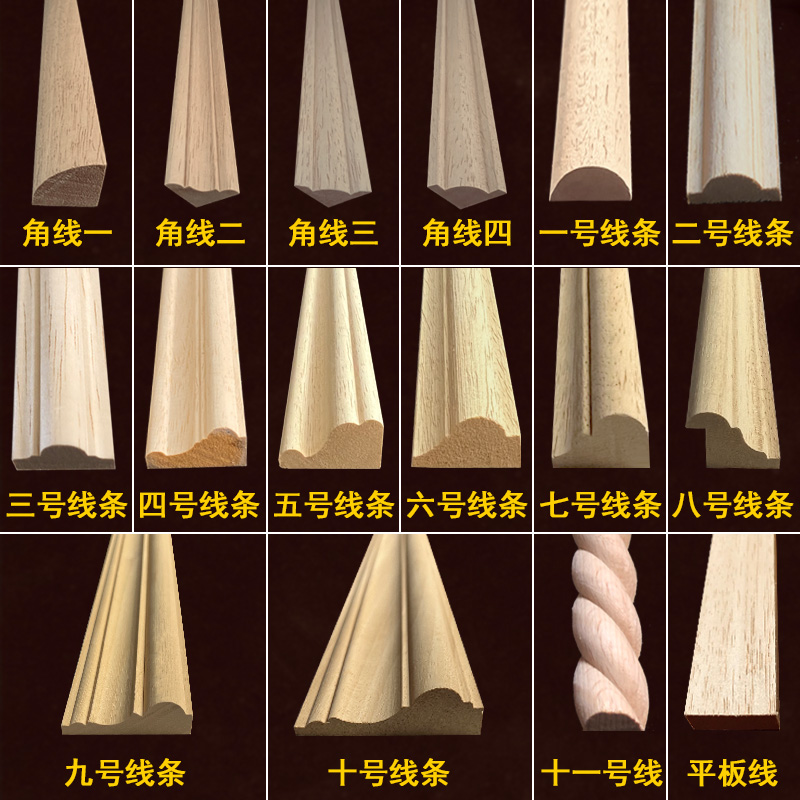 实木线条半圆线背景墙装饰压边线