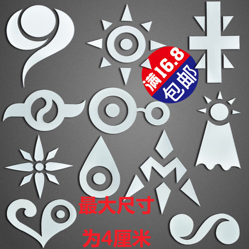 数码宝贝爱心手机平板金属贴纸