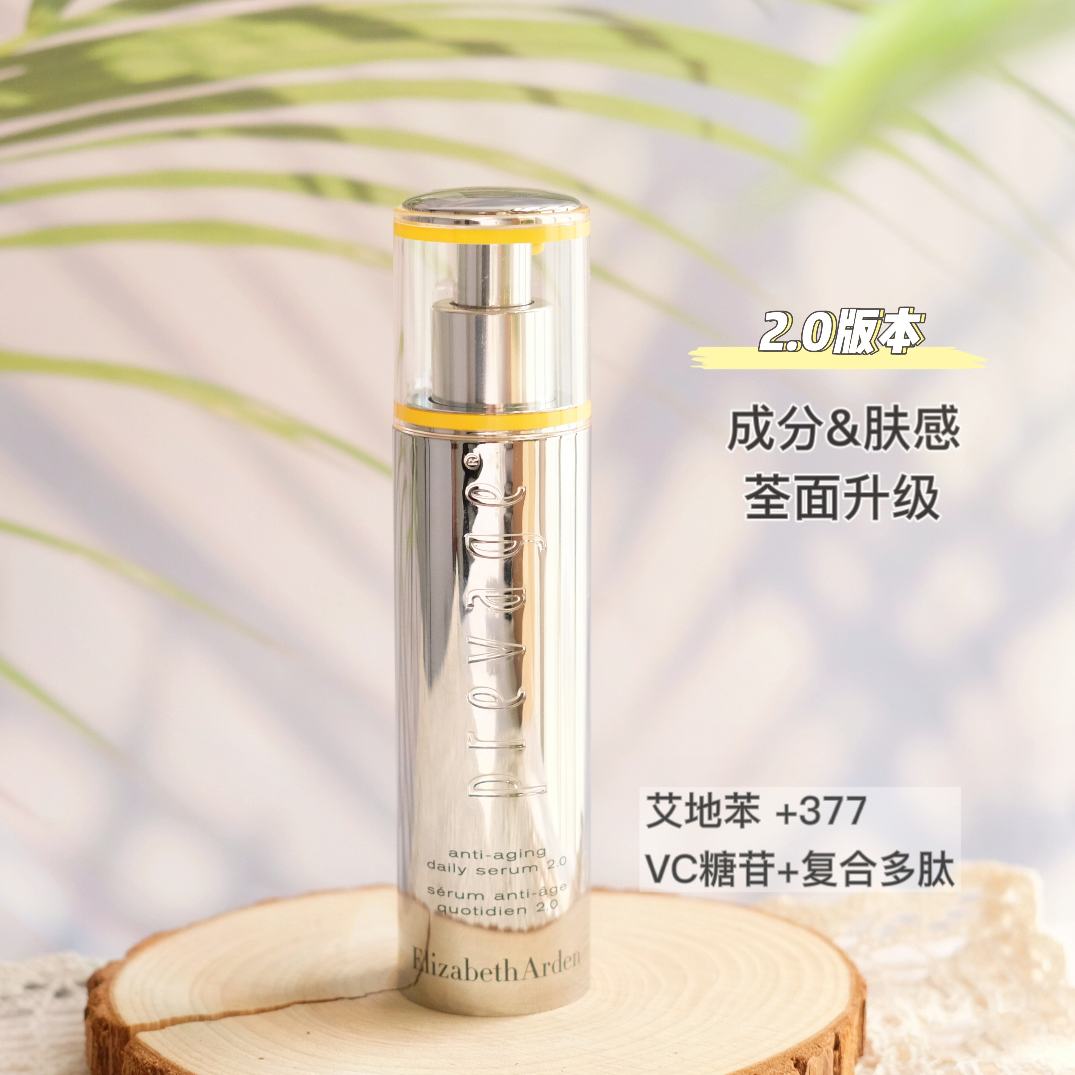 雅顿第二代新版橘灿精华50ml