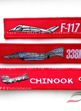 双面织唛或刺绣行李牌飞机航空钥匙扣背包挂件Y2车标REMOVEBEFORE