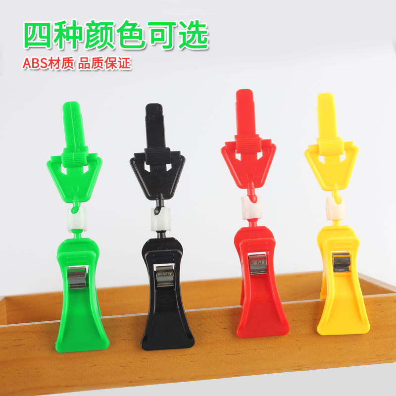 果蔬价格牌夹子配件插牌