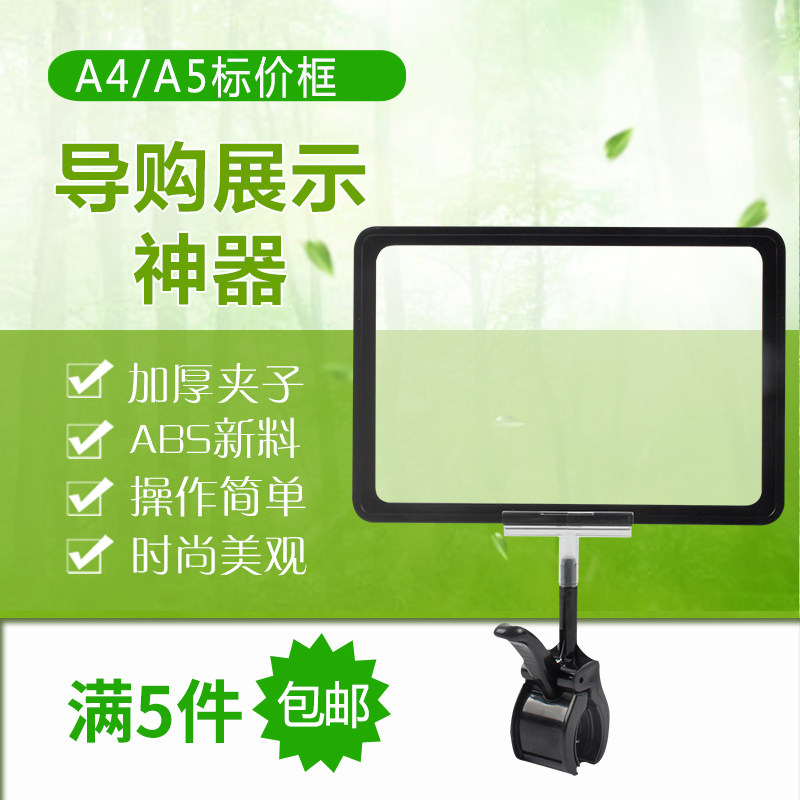 A4标识牌超市展示pop标价框海报纸价格牌标签牌大号货架价签牌,五金/工具,POP广告用品,淘宝优惠券,粉丝福利购,淘宝优惠卷