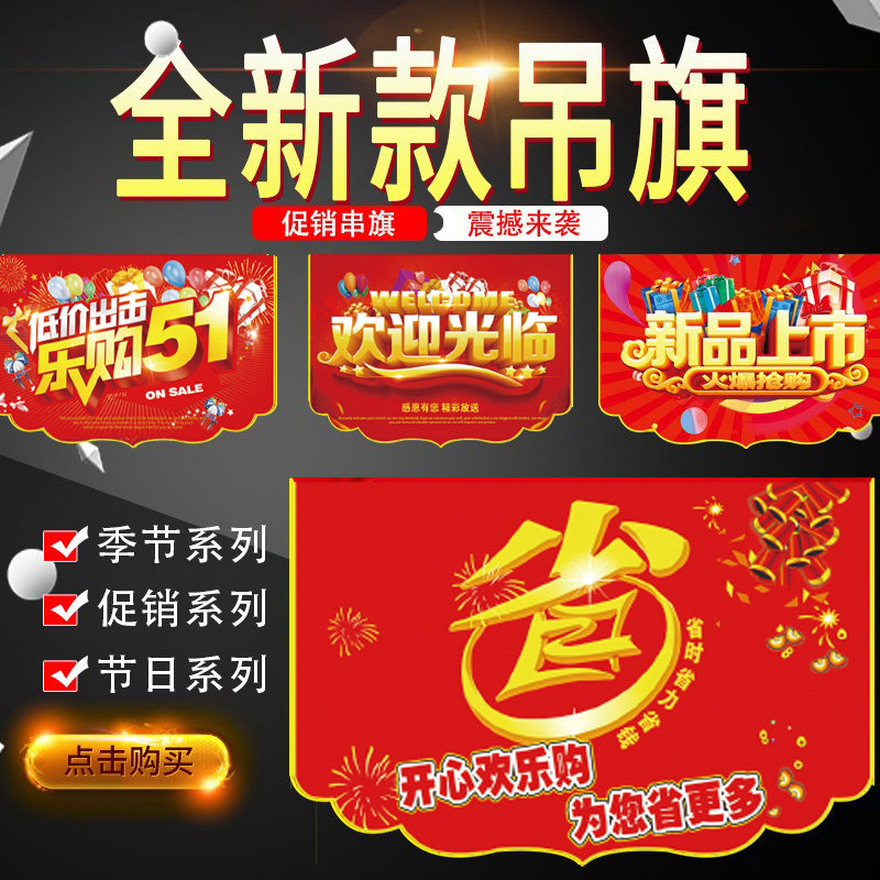 超市冰爽夏日特大号挂旗装饰双面开业吊旗悬挂pop周年庆海报广告