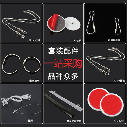 pvc吊旗杆悬挂粘钩塑料海报专用