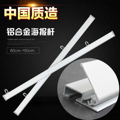 铝合金旗杆画轴商场海报夹子广告
