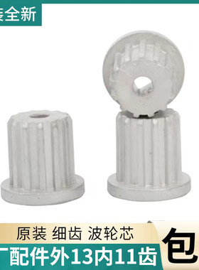 小天鹅波轮洗衣机波轮