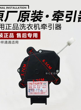 适用于小天鹅洗衣机排水阀牵引器 排水电机XQB42-878FG33-82DQ-23