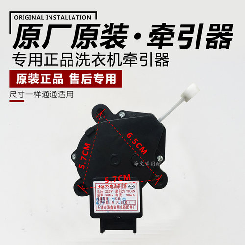 小天鹅原装美的排水电机