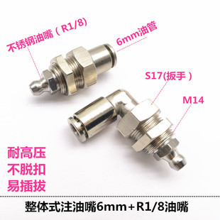 SICOMA仕高玛穿板搅拌机黄油嘴泵芯弯头快插直通耐高压6mm管润滑