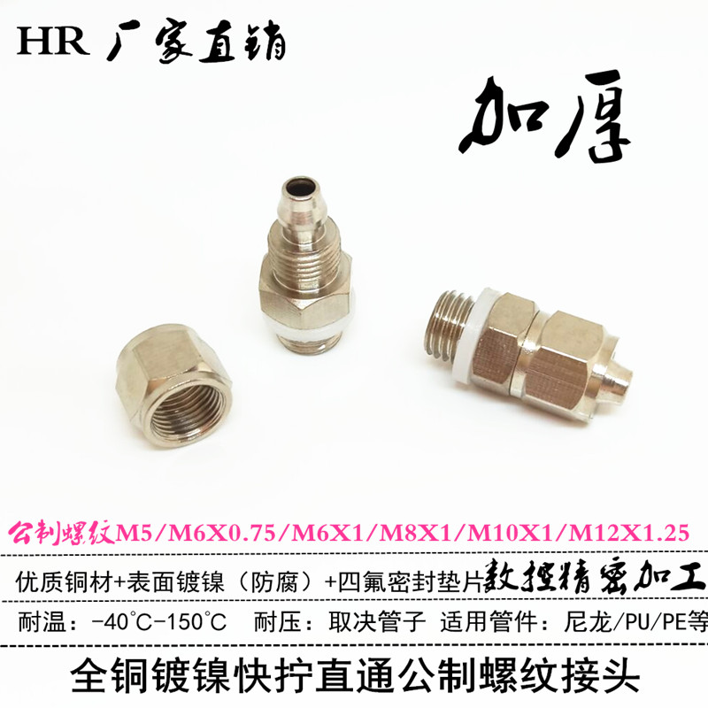 快拧锁母终端公制M6滑块油管接头