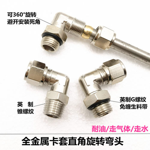 卡套旋转接头G螺纹万向PL铜接头