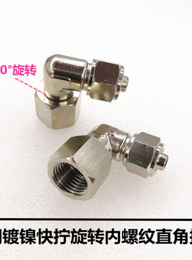 快拧旋转接头M12锁母内螺纹M16直角弯头RC尼龙管PU管M14*1.5